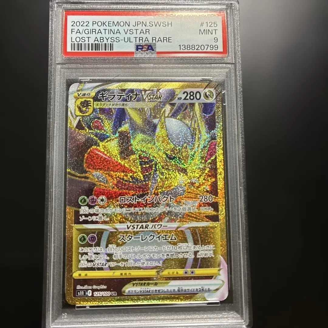 2026年最新】ギラティナ アルセウス パルキア ディアルガvstar ur 4枚