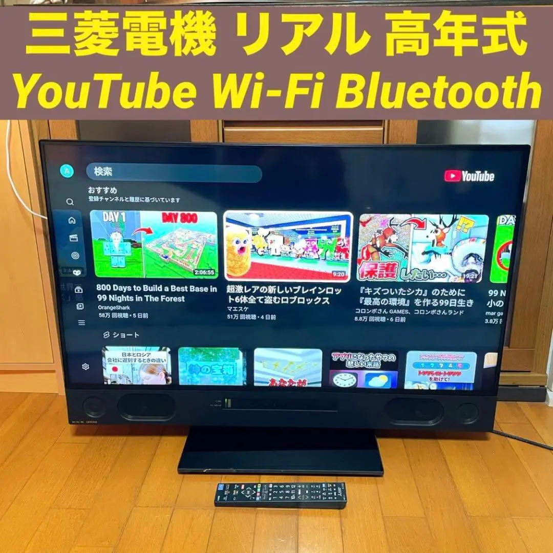 2026年最新】三菱テレビ real 58の人気アイテム - メルカリ