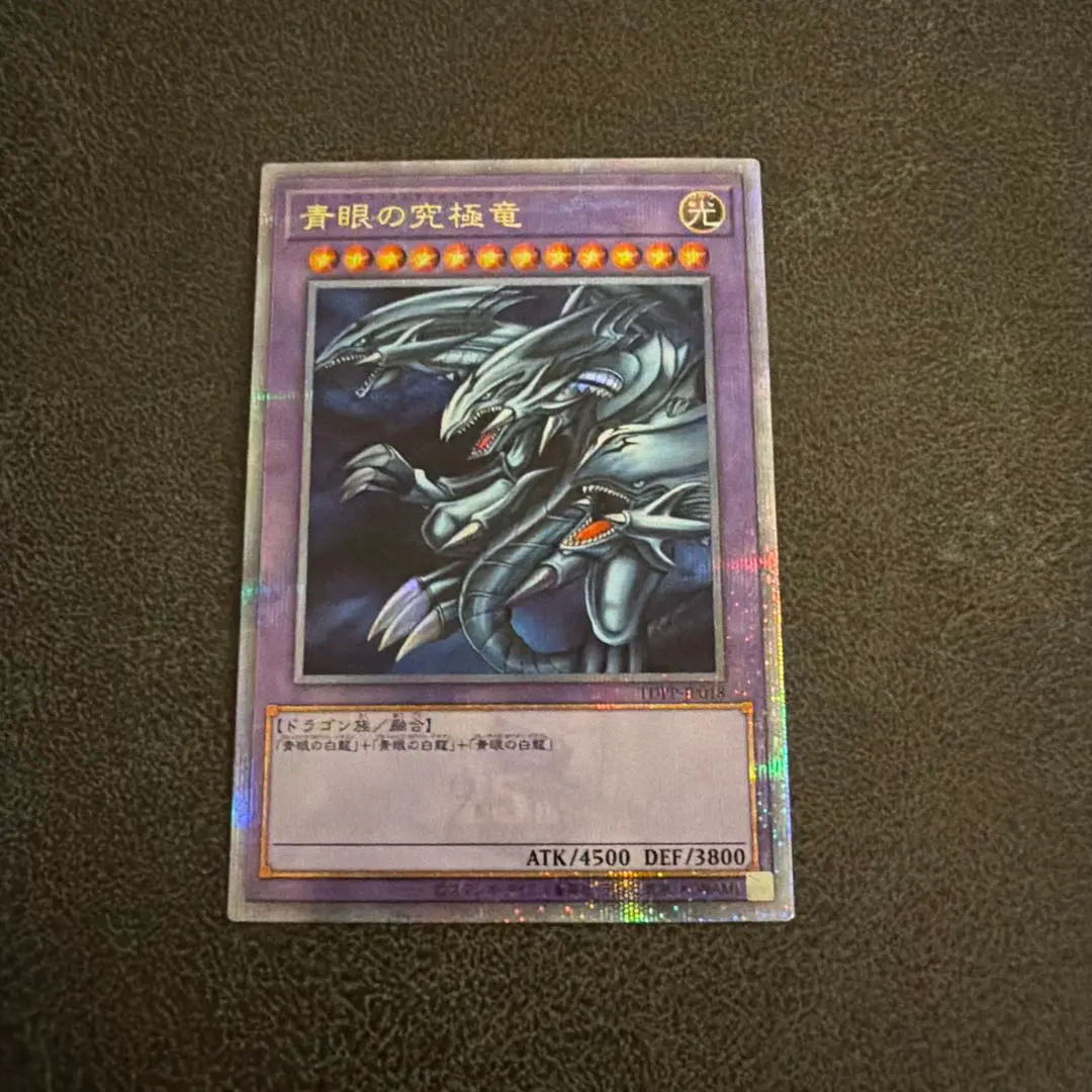 2026年最新】青眼の精霊龍 25thの人気アイテム - メルカリ