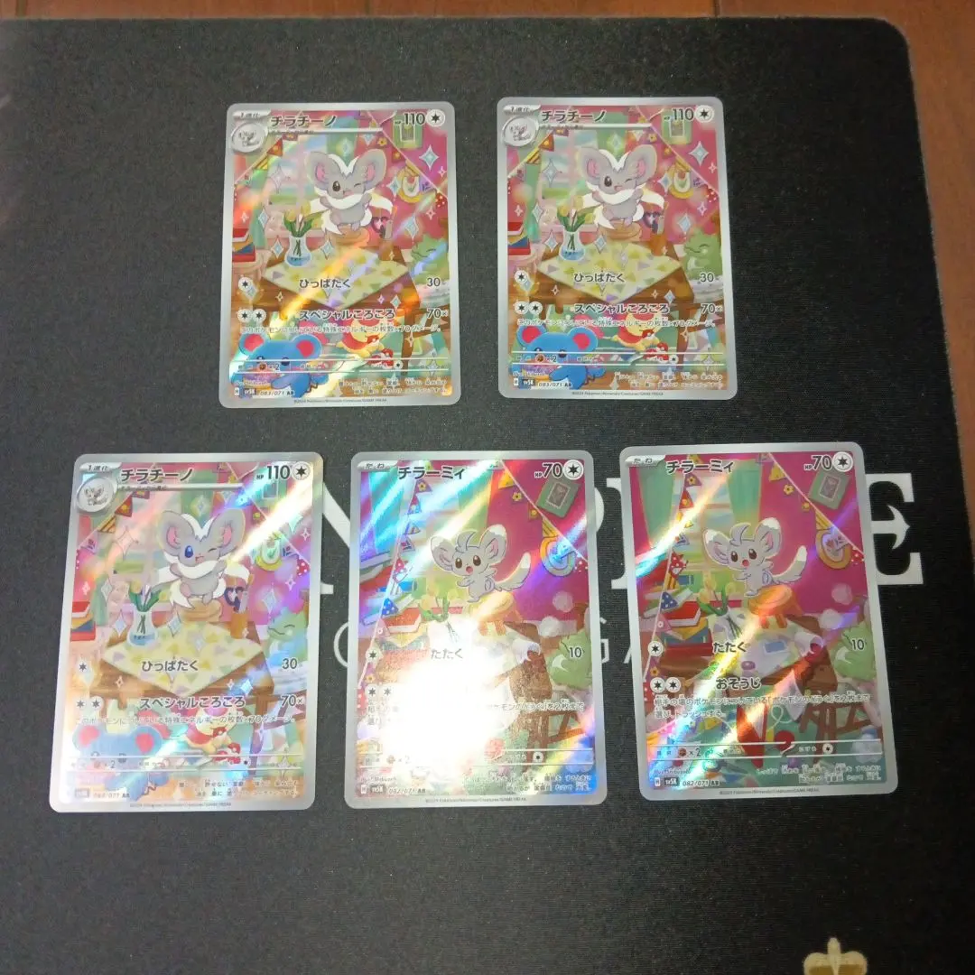 2026年最新】チラチーノ AR psa10の人気アイテム - メルカリ