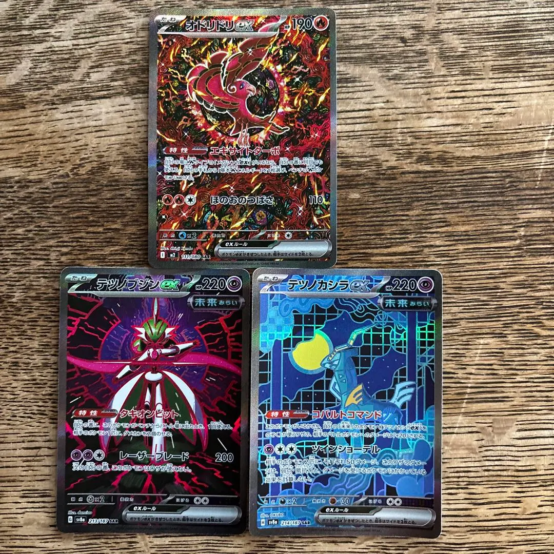 2026年最新】テツノカシラEX sar psa10の人気アイテム - メルカリ