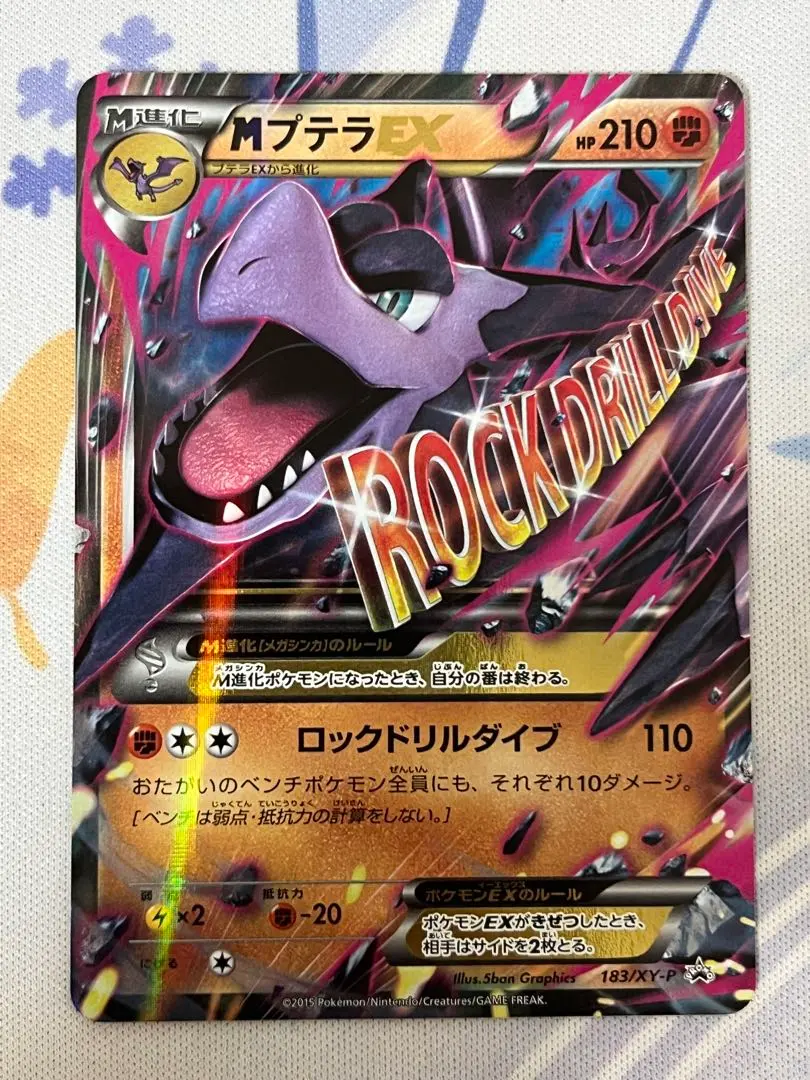 2026年最新】mプテラex プロモの人気アイテム - メルカリ