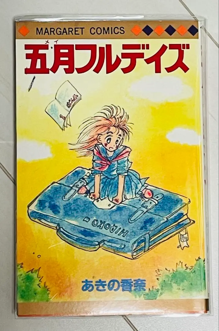 2026年最新】あきの香奈の人気アイテム - メルカリ