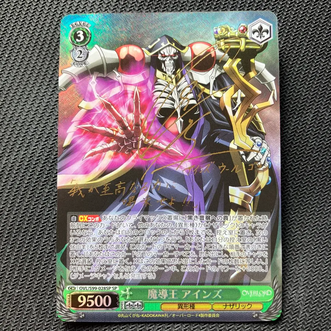 2026年最新】ヴァイスシュヴァルツ SP 魔導王 アインズの人気アイテム