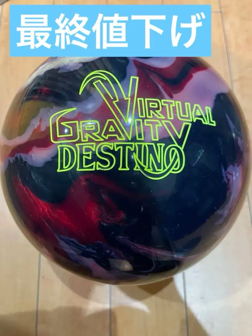 2026年最新】ボウリング ボール ストーム バーチャルの人気アイテム