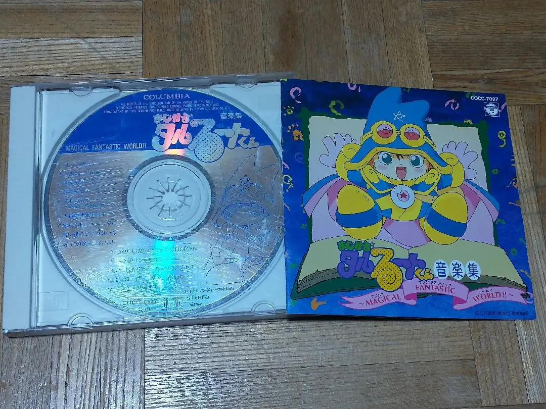 2026年最新】まじかる☆タルるートくん音楽集の人気アイテム - メルカリ