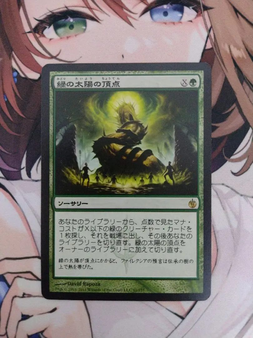 2026年最新】緑の太陽の頂点の人気アイテム - メルカリ