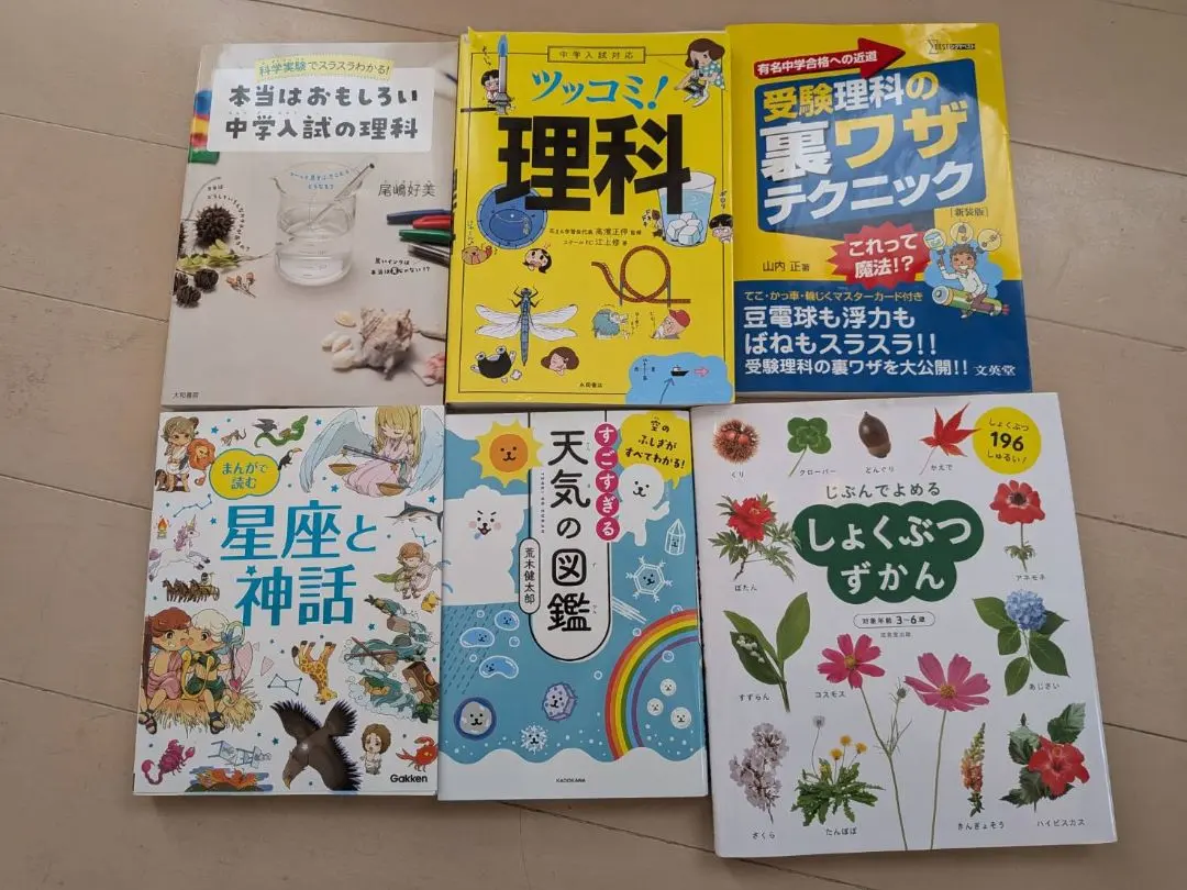 2026年最新】グノーブル理科の人気アイテム - メルカリ