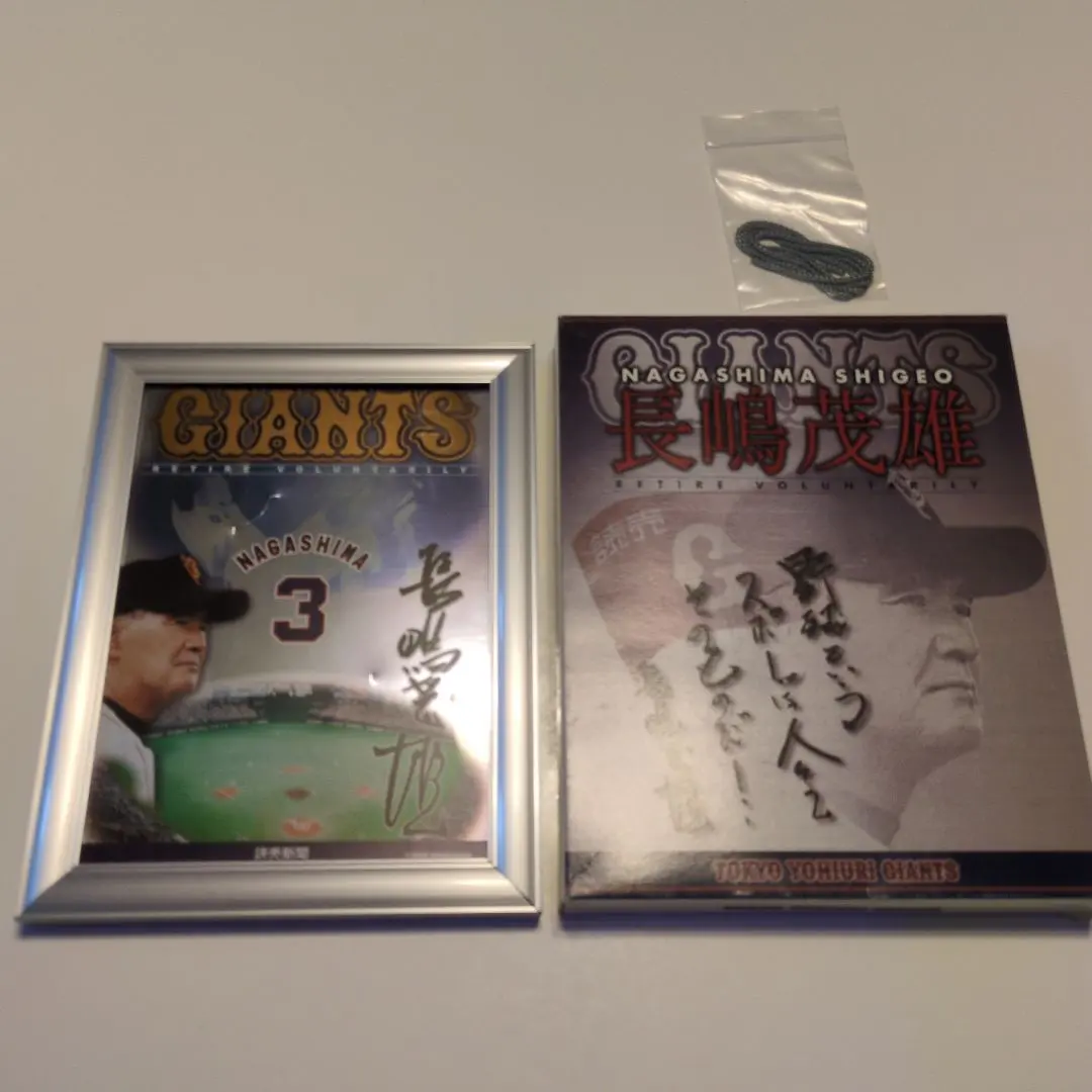 2026年最新】長嶋茂雄 テレカの人気アイテム - メルカリ