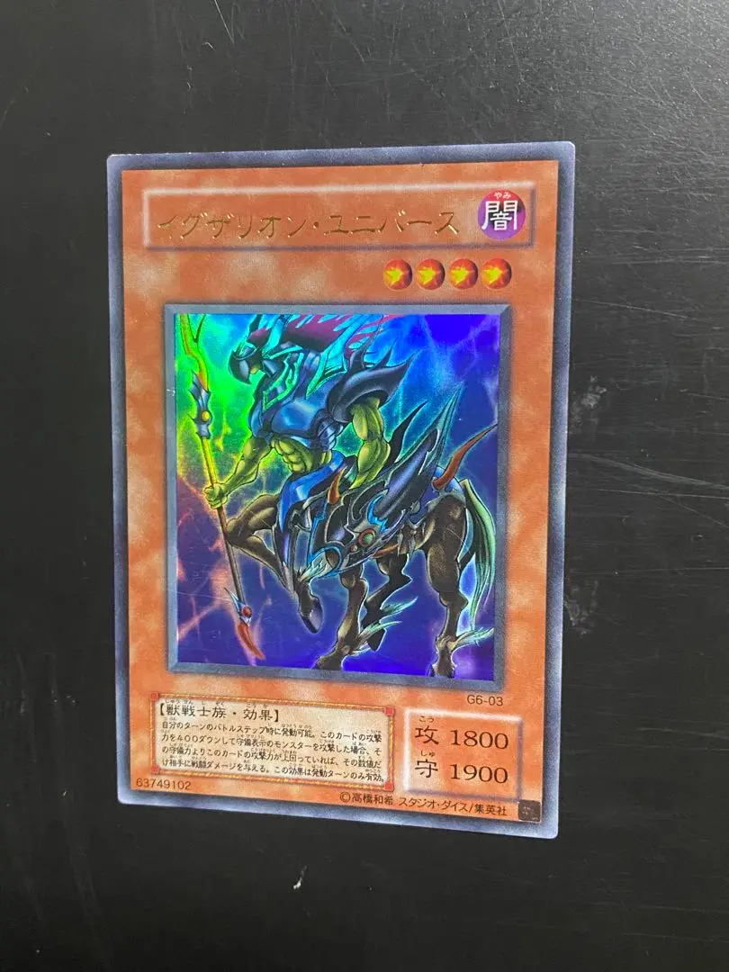 2026年最新】遊戯王 イグザリオンユニバースの人気アイテム - メルカリ