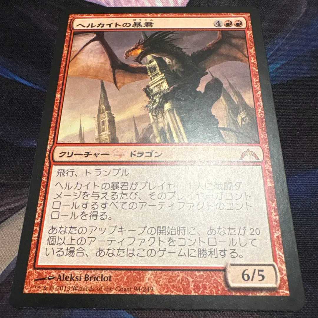 2026年最新】洞窟に宝蓄えしドラゴンの人気アイテム - メルカリ