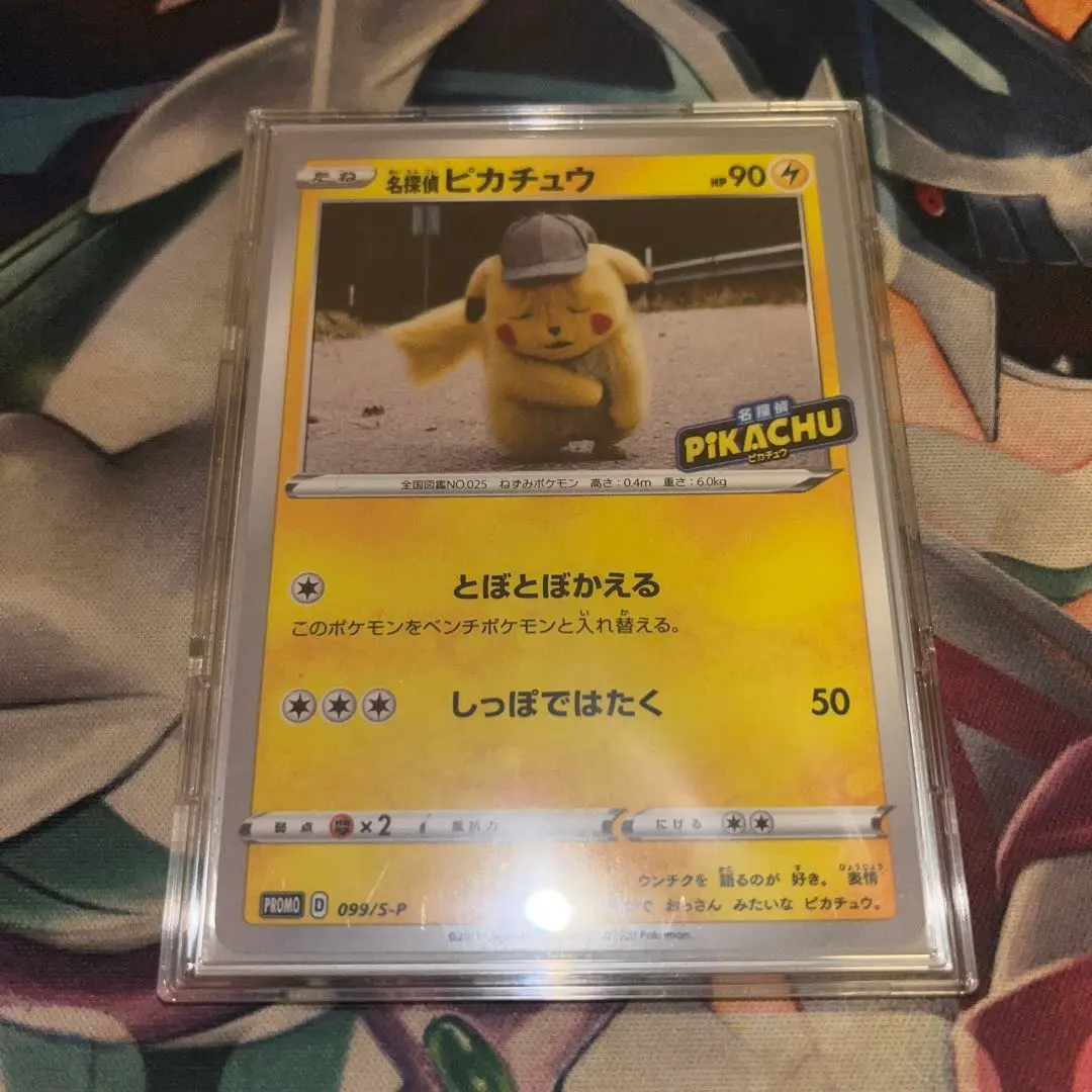 2026年最新】ポケモンカード 名探偵ピカチュウ 099/S-P プロモの人気