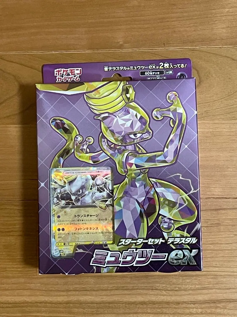 2026年最新】ミュウex プレイヤーズの人気アイテム - メルカリ
