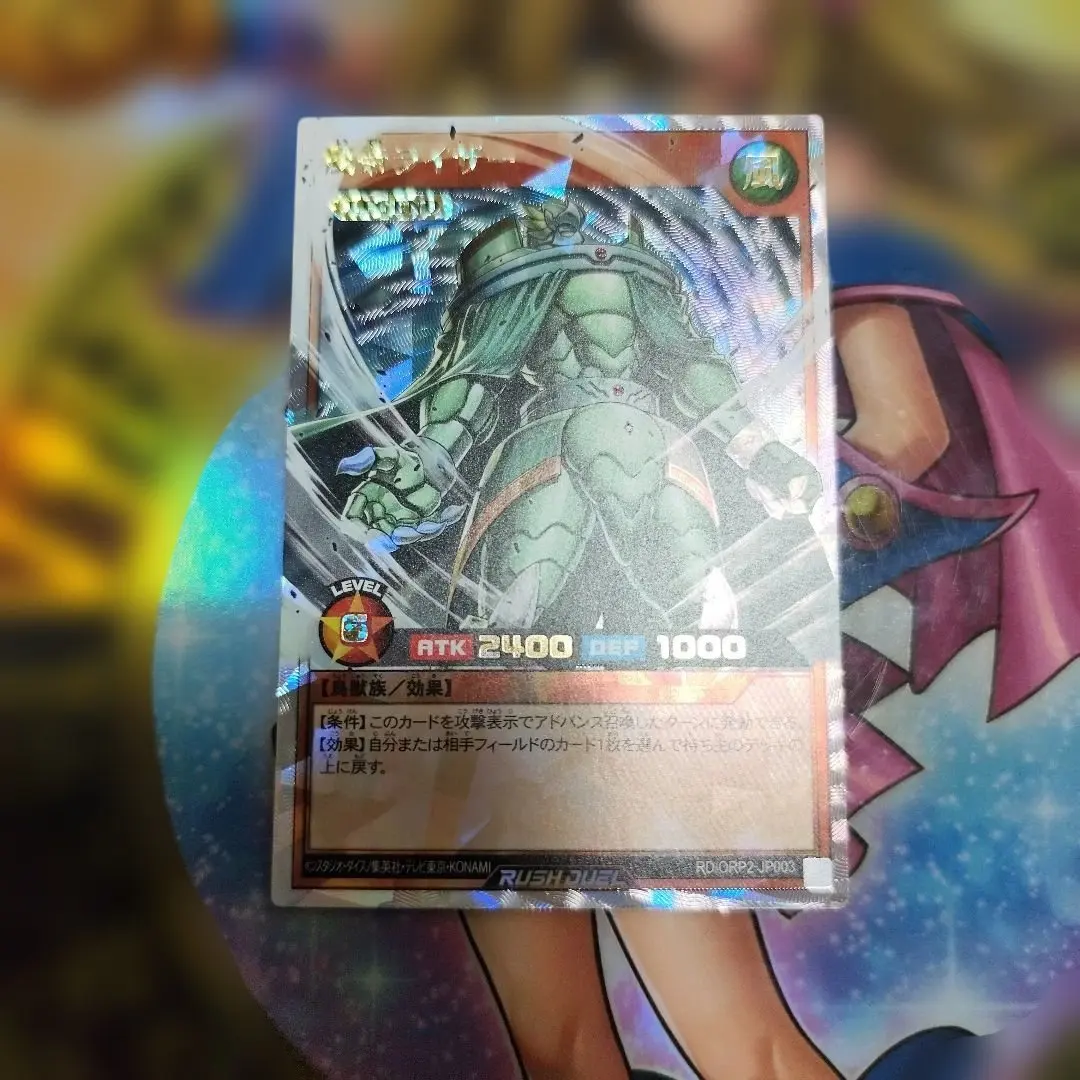 2026年最新】遊戯王ラッシュデュエルカード風帝ライザーの人気アイテム