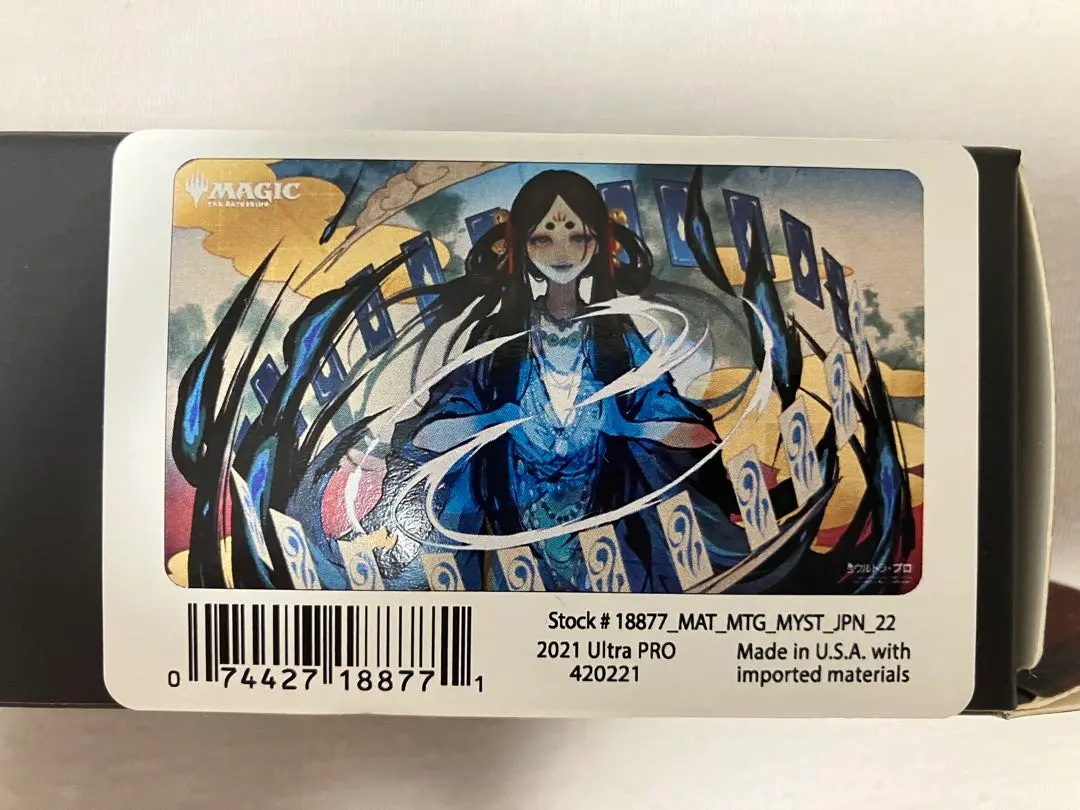 2026年最新】時間のねじれ プレイマットの人気アイテム - メルカリ