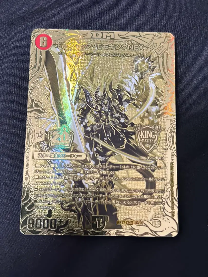 2026年最新】ボルシャックモモキングnex ゴールドの人気アイテム