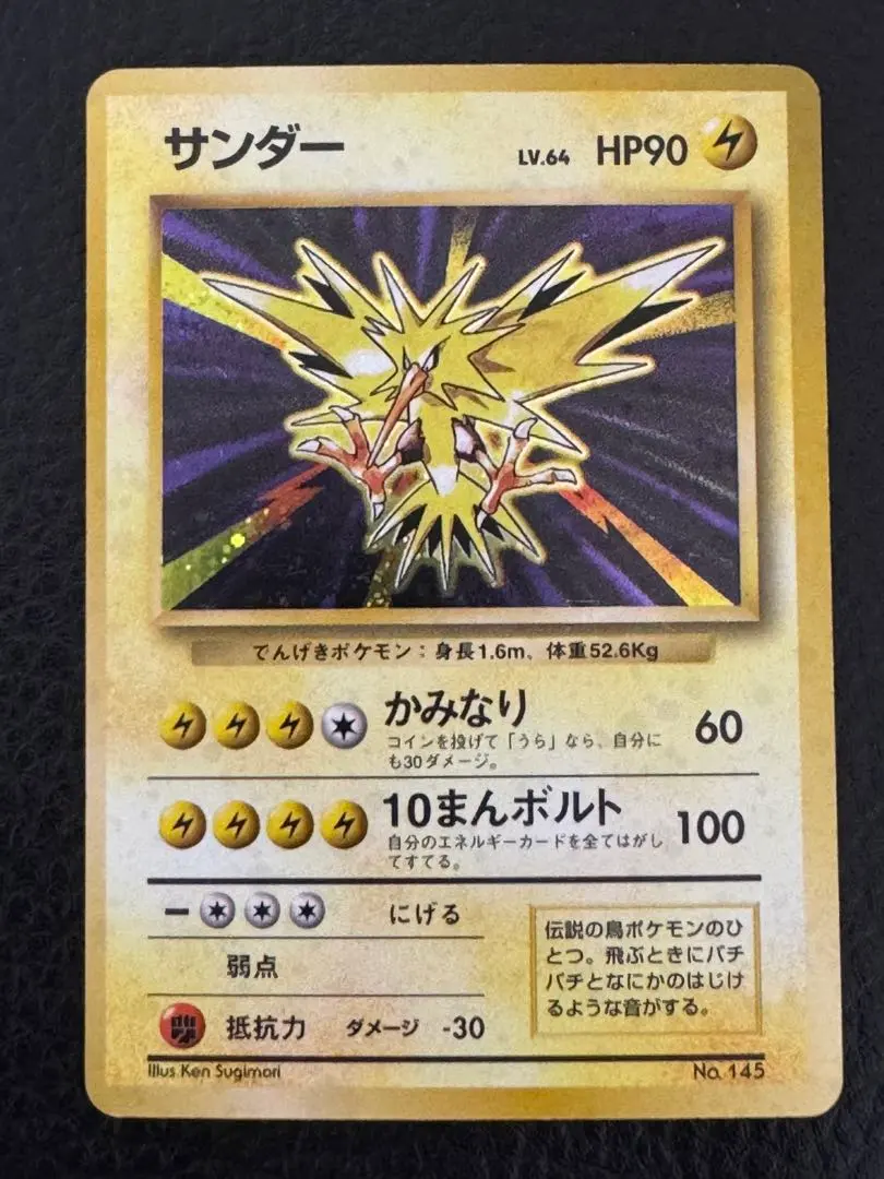 2026年最新】r団のサンダー ex ☆ 拡張パックの人気アイテム - メルカリ