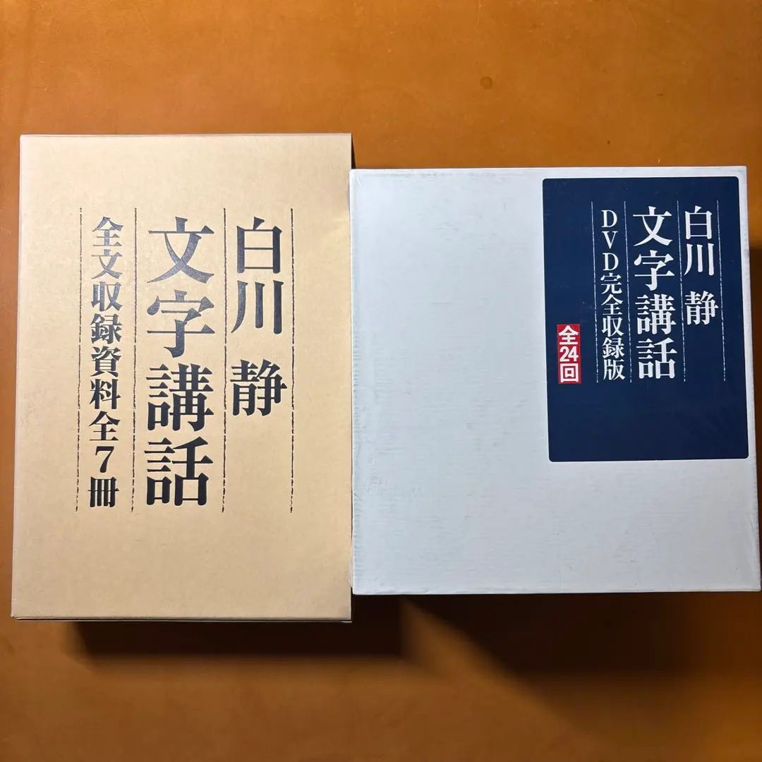 2026年最新】字通 白川静の人気アイテム - メルカリ