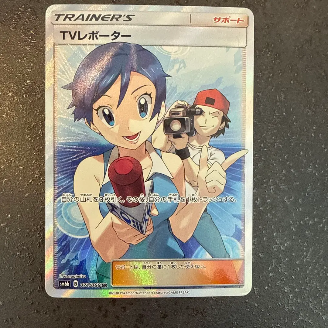 2026年最新】tvレポーター srの人気アイテム - メルカリ