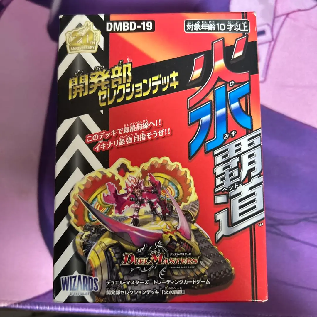 2026年最新】火水覇道 未開封の人気アイテム - メルカリ