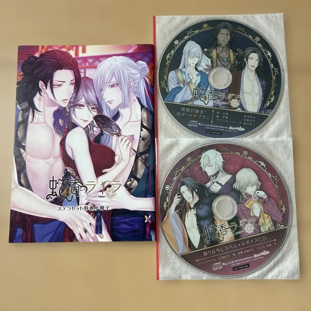 2026年最新】蛇香のライラ 小冊子の人気アイテム - メルカリ