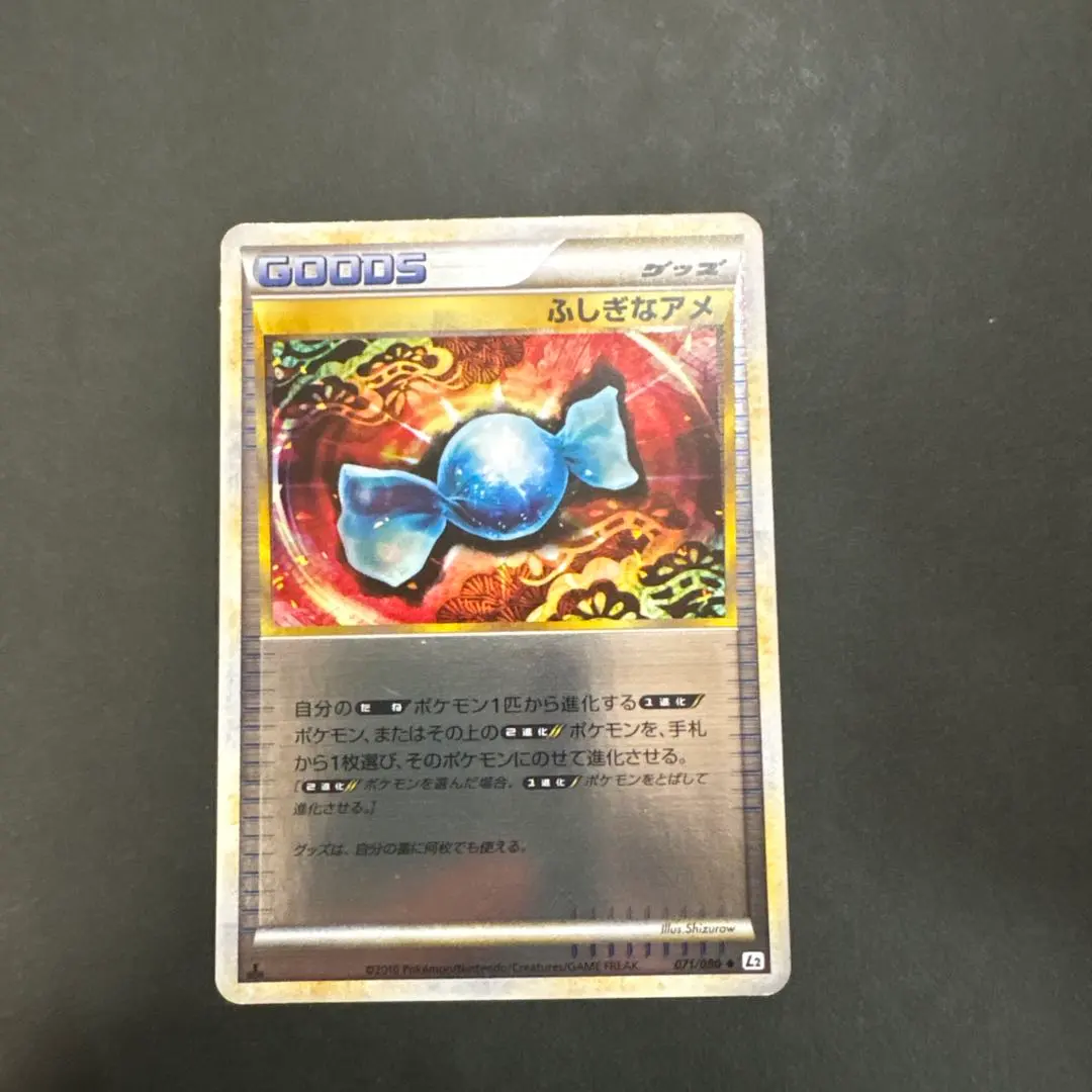 2026年最新】ふしぎなアメ l2の人気アイテム - メルカリ