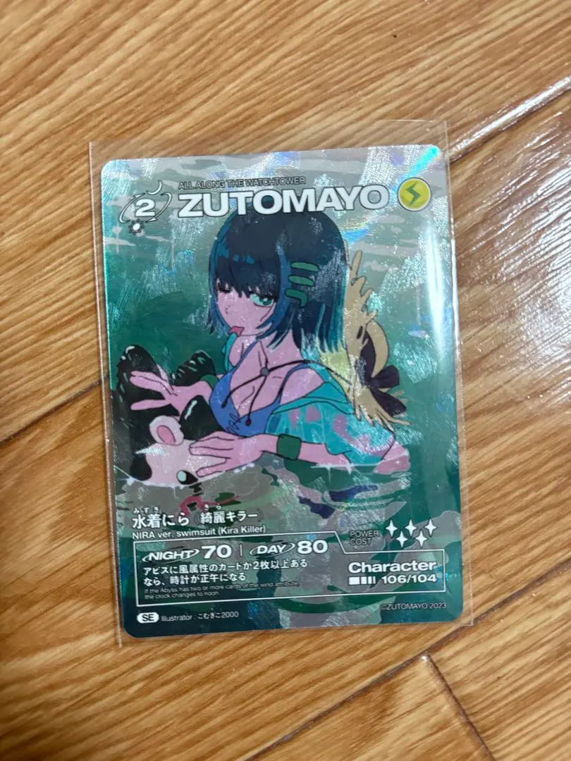 2026年最新】水着にら ずとまよの人気アイテム - メルカリ