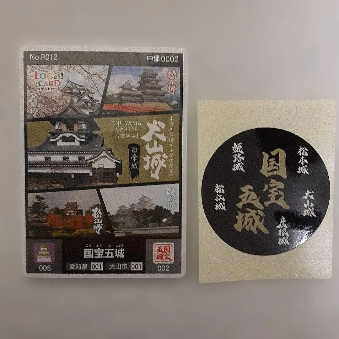 2026年最新】ロゲットカード 国宝五城の人気アイテム - メルカリ