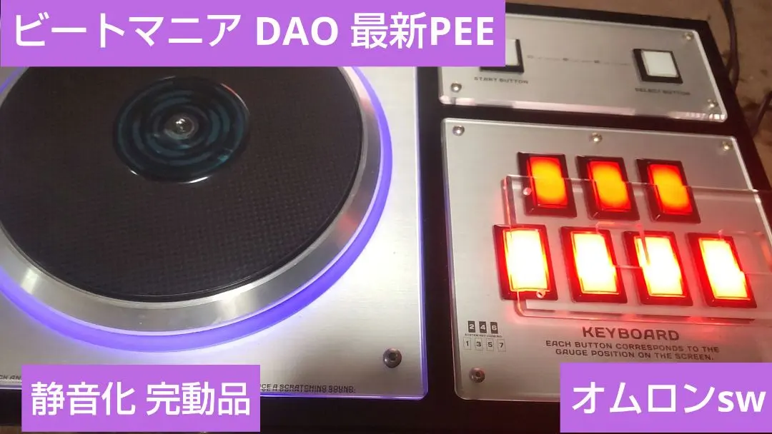 2026年最新】dao 基板の人気アイテム - メルカリ
