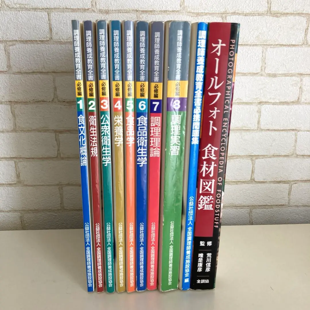 2026年最新】調理師養成教育全書の人気アイテム - メルカリ