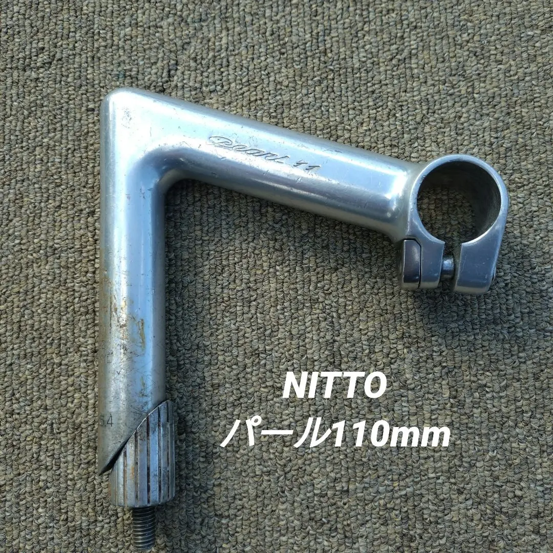 2026年最新】nitto パールステムの人気アイテム - メルカリ