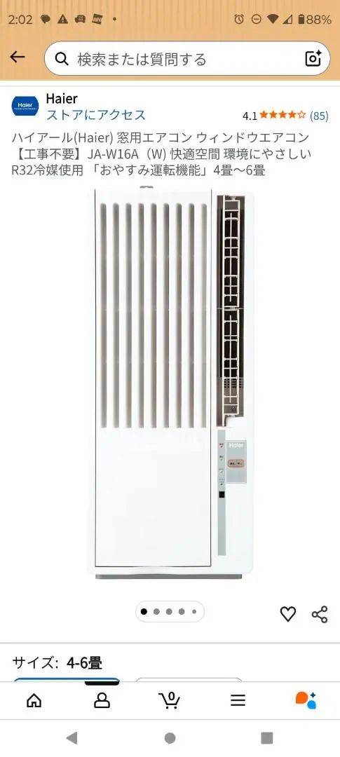 2026年最新】窓枠エアコン ハイアールの人気アイテム - メルカリ