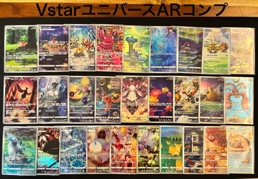 2026年最新】vstarユニバース ar 28の人気アイテム - メルカリ
