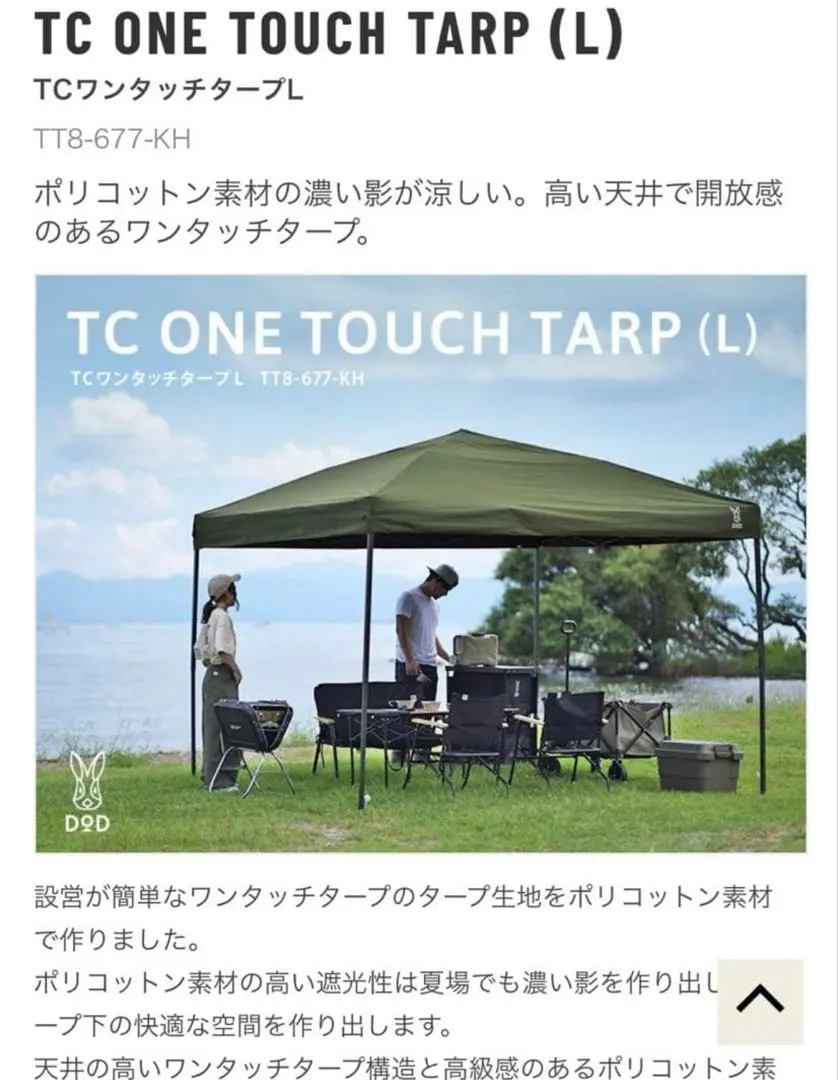 2026年最新】dod ワンタッチテントlの人気アイテム - メルカリ