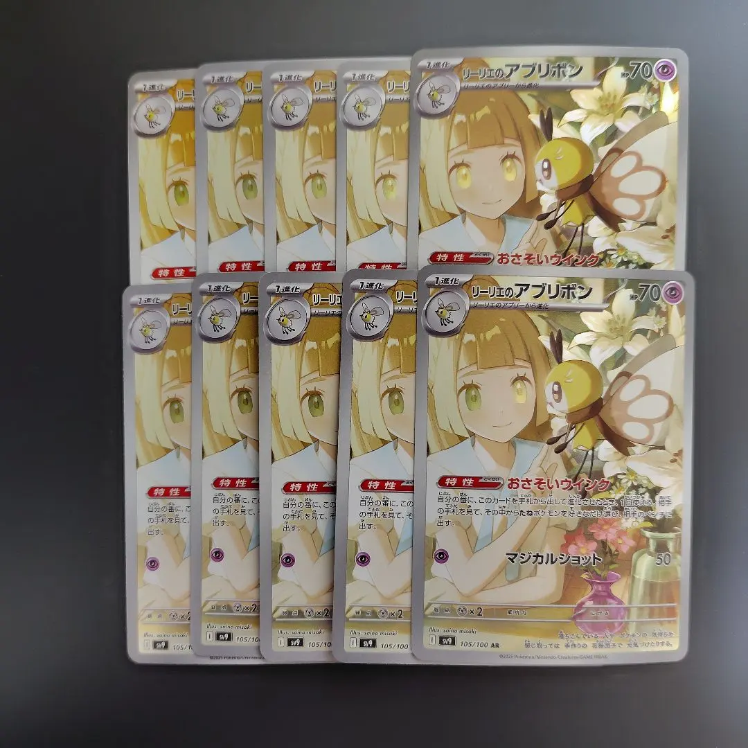 2026年最新】リリエのアブリボンARの人気アイテム - メルカリ