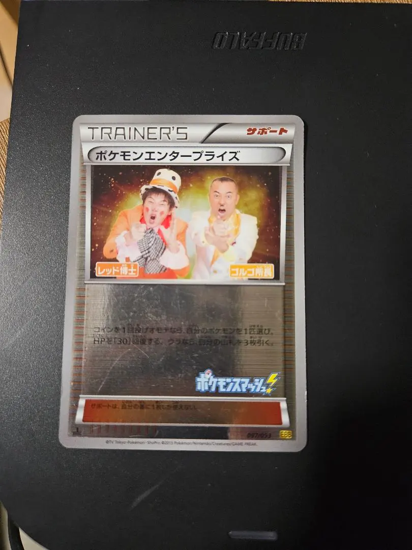 2026年最新】ポケモンエンタープライズ ミラーの人気アイテム - メルカリ