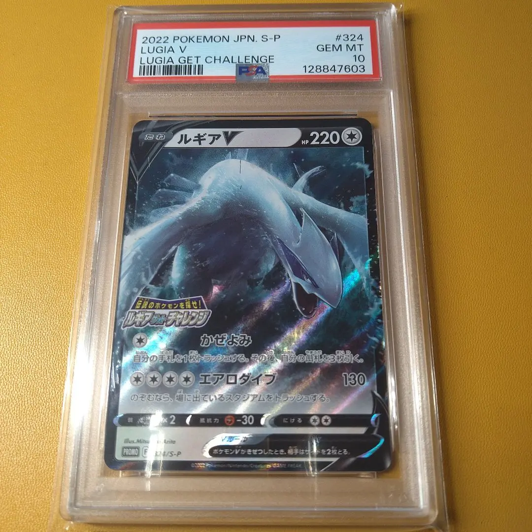 2026年最新】ルギアゲットチャレンジ プロモ psa10の人気アイテム