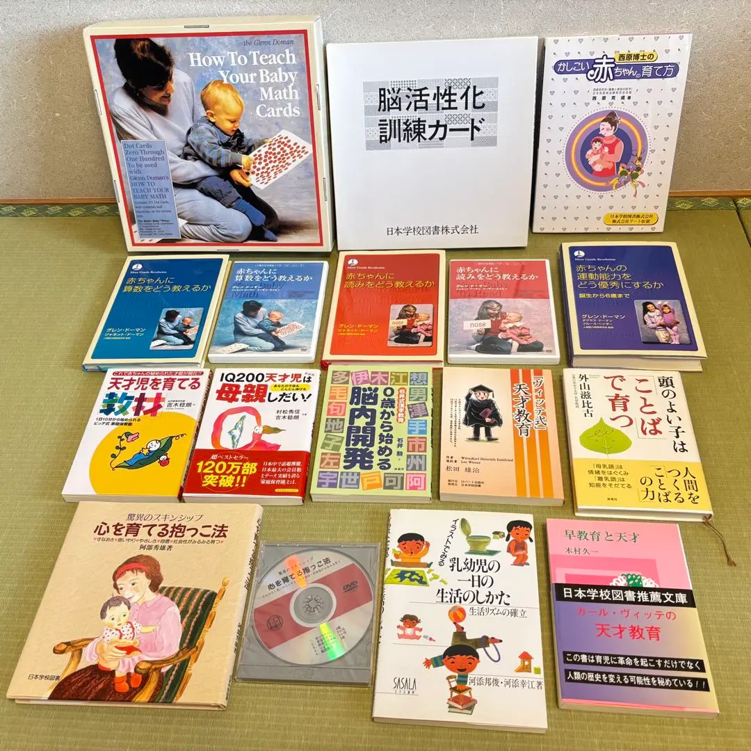 2026年最新】ドーマン法の人気アイテム - メルカリ