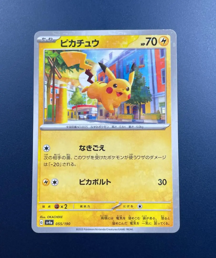 2026年最新】ピカチュウ ミラー シャイニートレジャーの人気アイテム