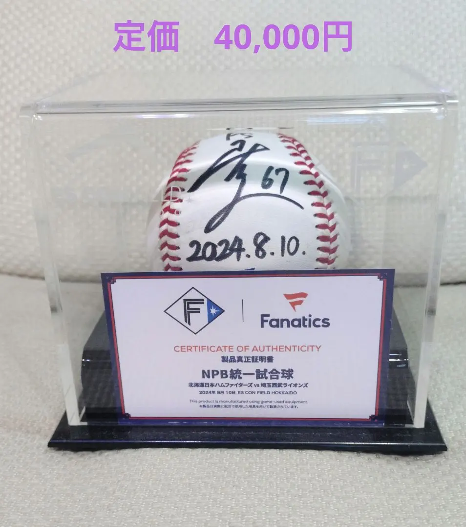 2026年最新】エスコンフィールド 試合球の人気アイテム - メルカリ