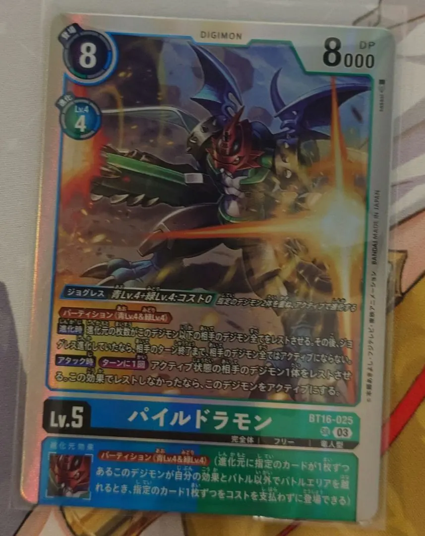 2026年最新】パイルドラモン bt16の人気アイテム - メルカリ