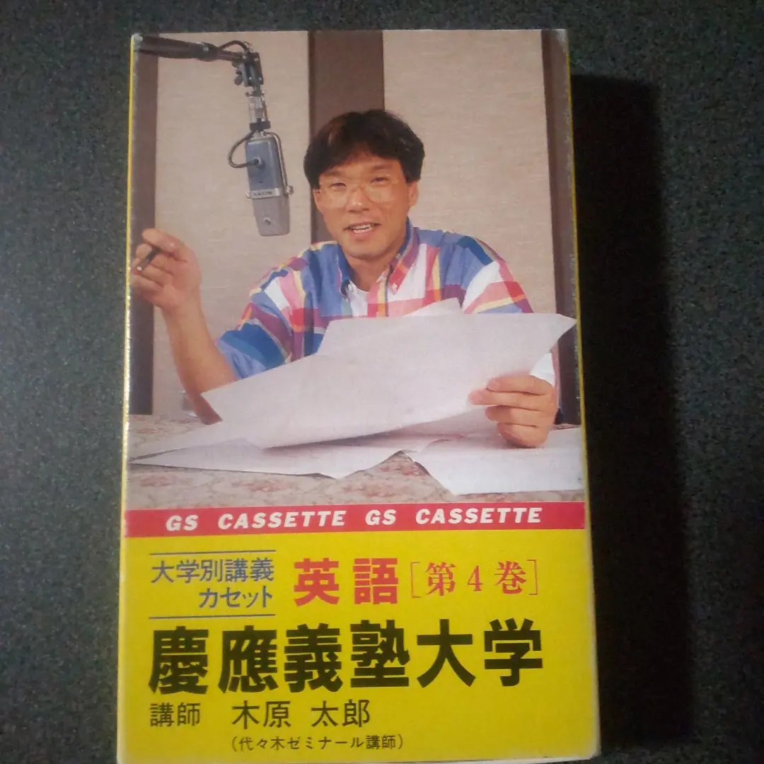 2026年最新】木原太郎 英語の人気アイテム - メルカリ