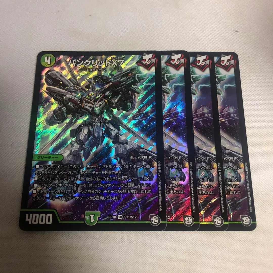 2026年最新】バングリッドX7の人気アイテム - メルカリ