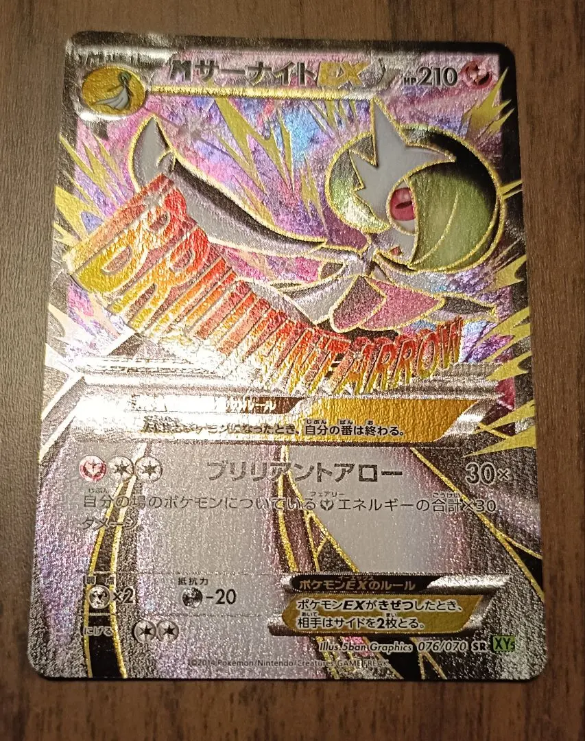 2026年最新】サーナイトex sr xy タイダルストームの人気アイテム