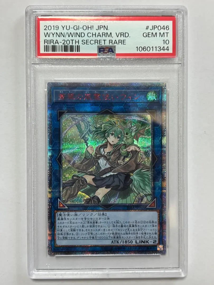 2026年最新】ウィン20th psa10の人気アイテム - メルカリ