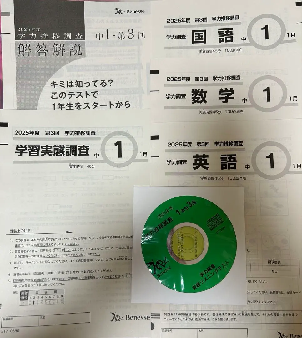 2026年最新】学力推移調査 2023 3回の人気アイテム - メルカリ
