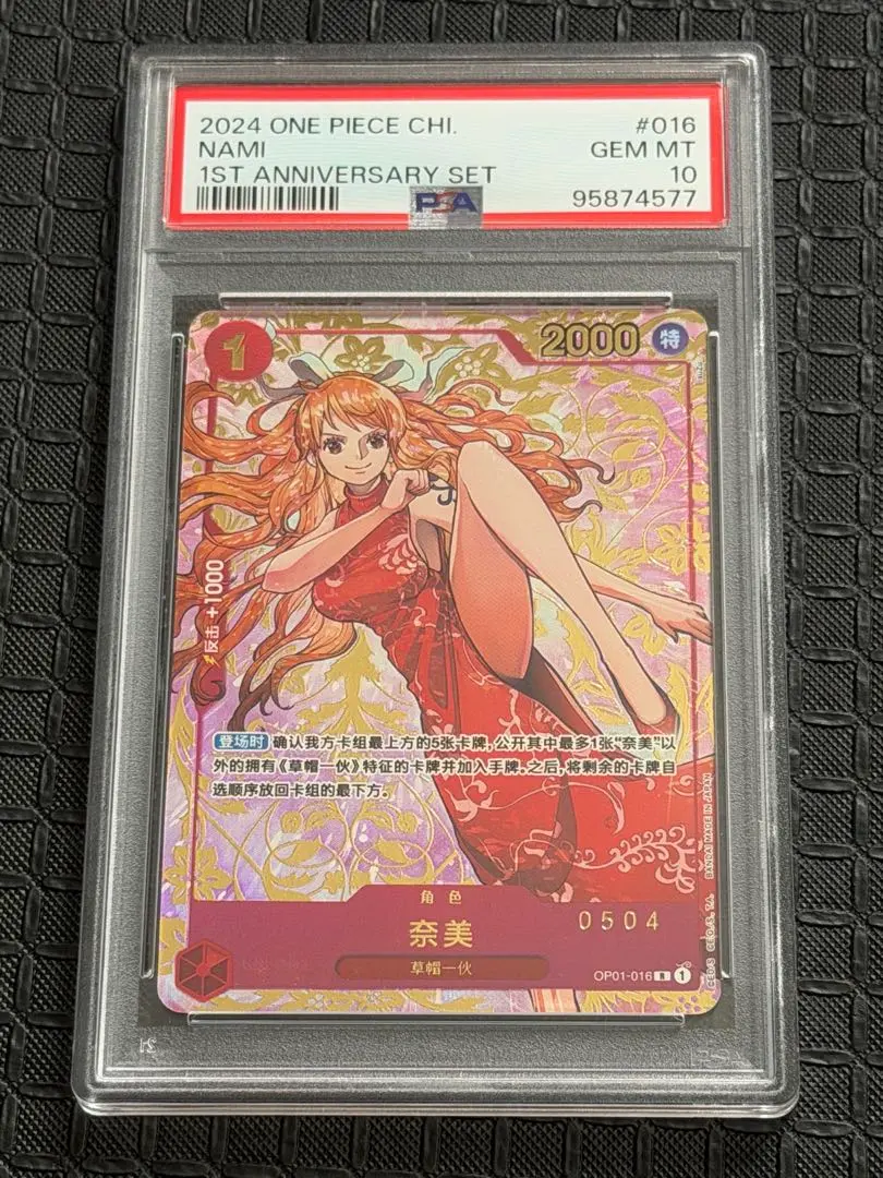 2026年最新】中国 ナミ psa10の人気アイテム - メルカリ