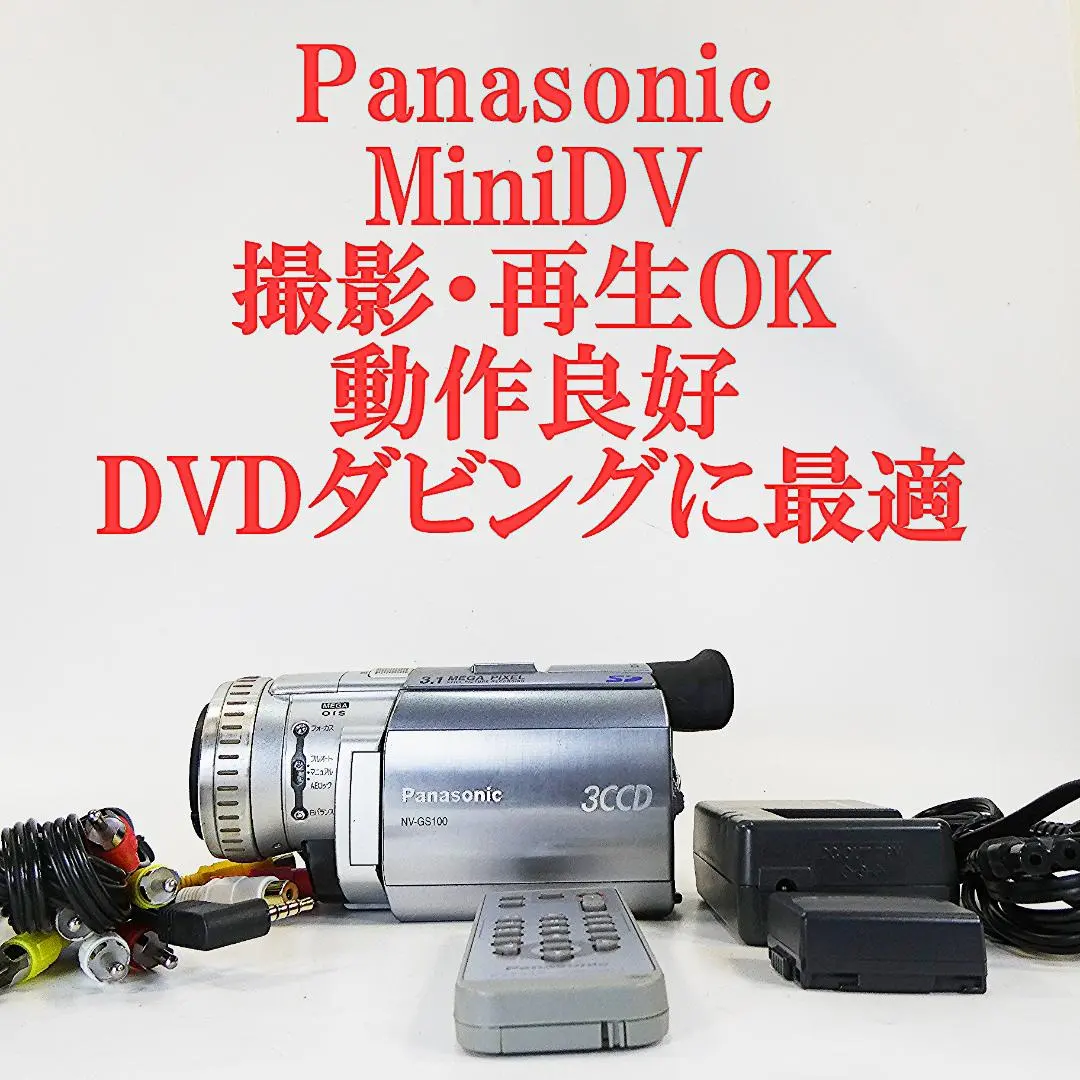 2026年最新】nv-gs100の人気アイテム - メルカリ