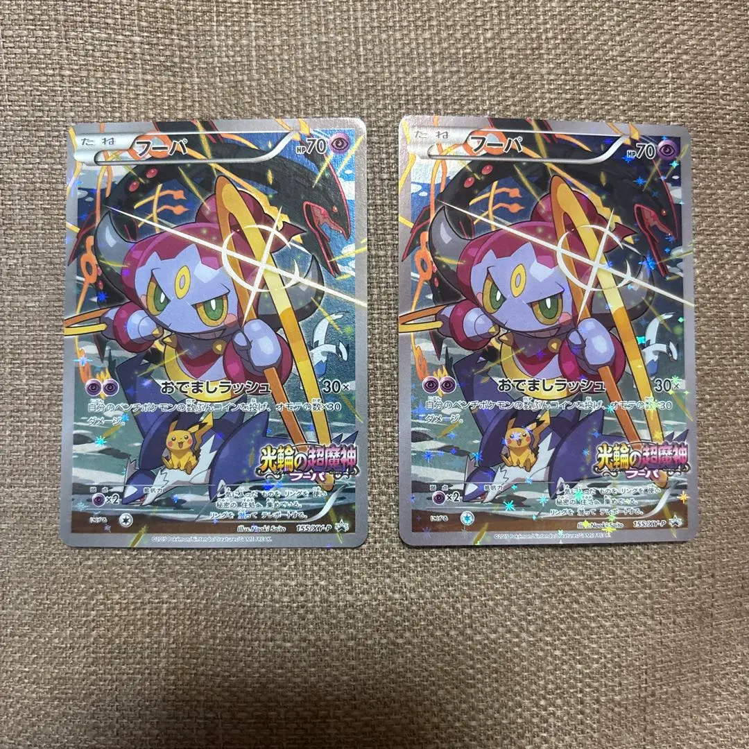 2026年最新】フーパプロモの人気アイテム - メルカリ