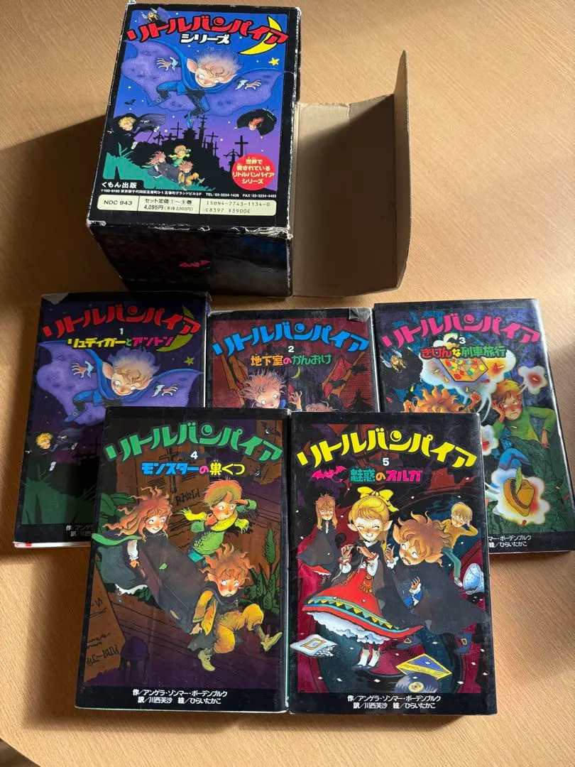 2026年最新】リトルバンパイアの人気アイテム - メルカリ